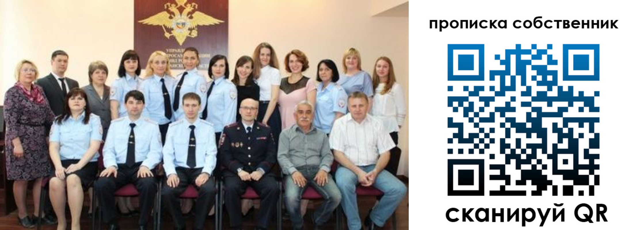 прописка гарантия в Ужуре