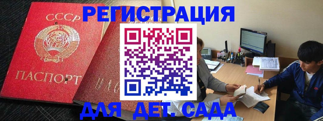 временная регистрация надежно в Ужуре